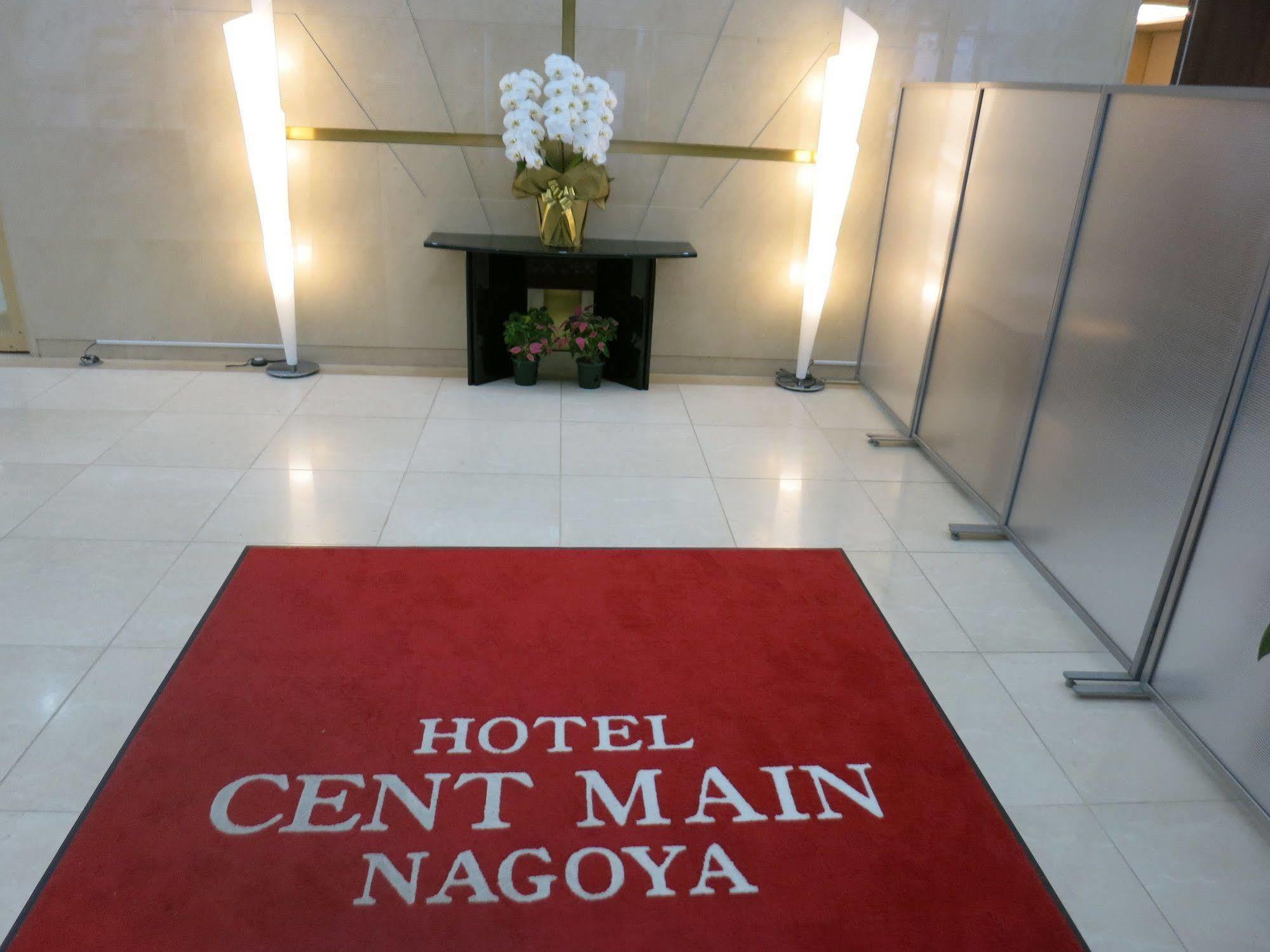 Hotel Centmain Nagoja Kültér fotó